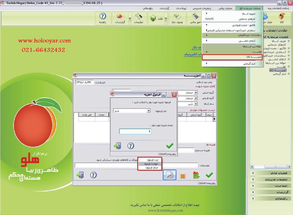 کیت تجزیه