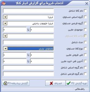شروط گزارش