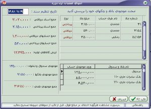 انتهای عملیات اول دوره
