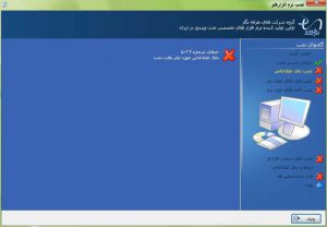 رفع خطای پیغام 5014