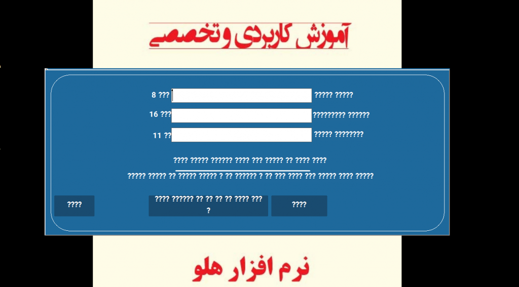 عکس خطای علامت سوال هلو