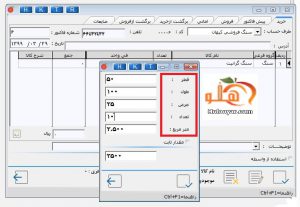فاکتورخریدسنگ