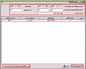 صدور بارنامه