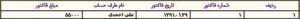 صدور بارنامه