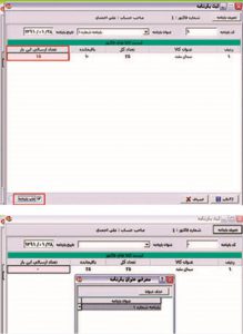 صدور بارنامه در نرم افزار حسابداری مصالح ساختمانی هلو
